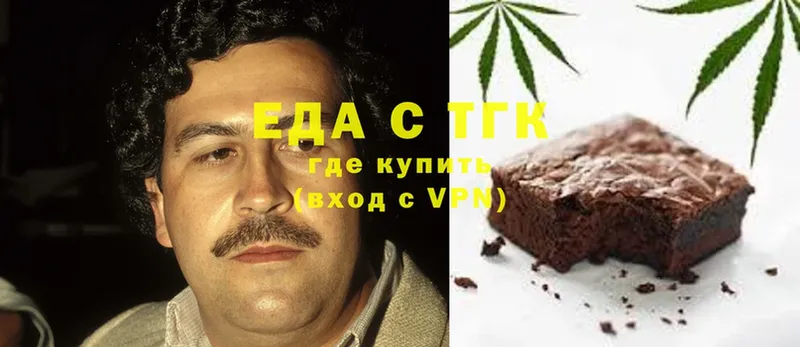 Печенье с ТГК конопля  Бузулук 