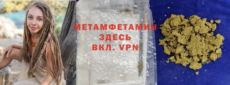 Метамфетамин Methamphetamine  сколько стоит  Бузулук 